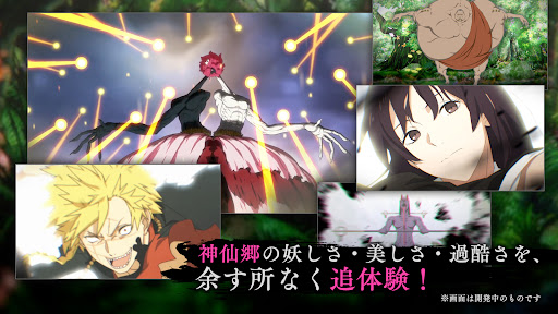 地狱楽 パラダイスバトル（パラバト） 截图 4