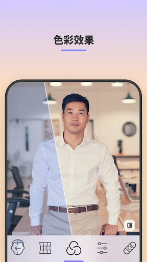 FaceApp: 脸部编辑器 截图 4