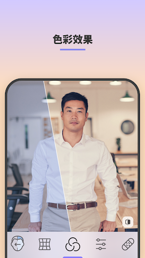 FaceApp: 脸部编辑器 截图 4