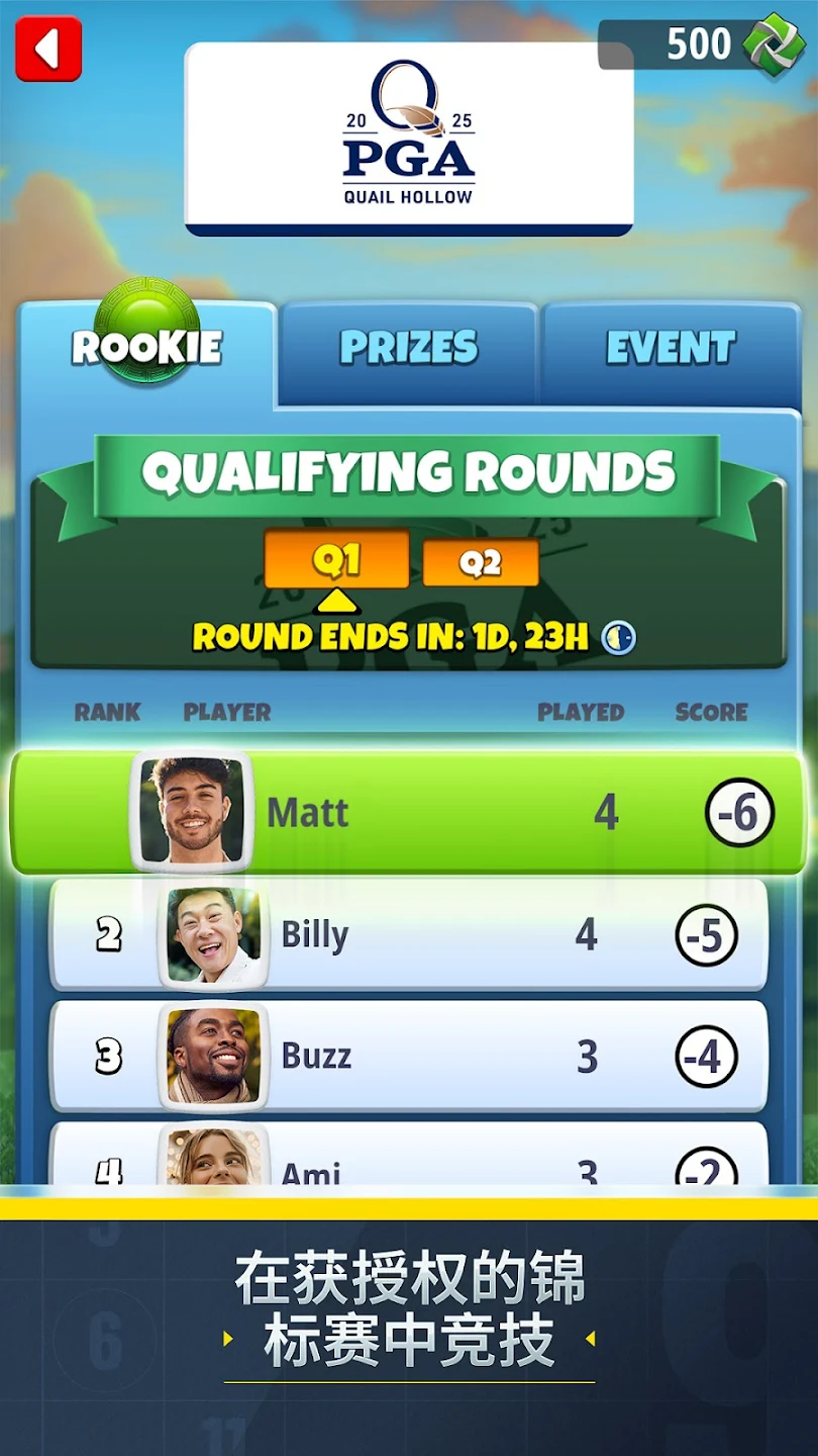 Golf Clash - 决战高尔夫 截图 4