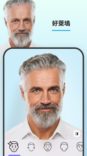 FaceApp: 脸部编辑器 截图 2