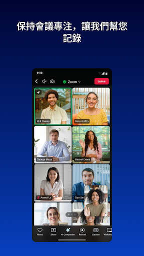 Zoom Workplace 截图 3