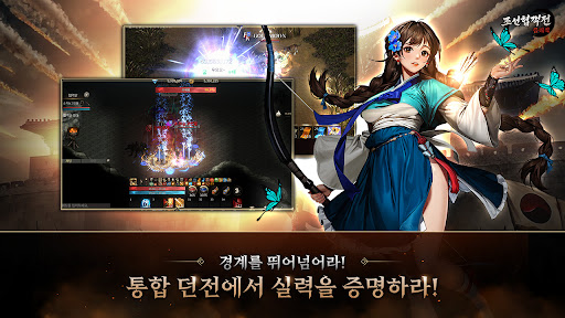 조선협객전 클래식 截图 5