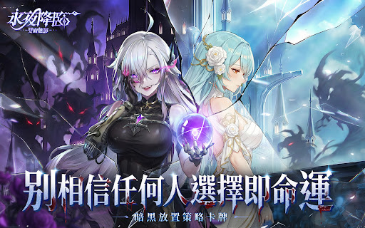 永夜降临：双面魅影 截图 1