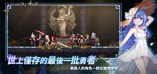 Dungeon Slasher：迷宫脱出与狩猎 截图 1