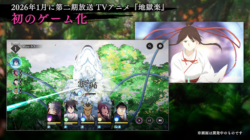 地狱楽 パラダイスバトル（パラバト） 截图 3