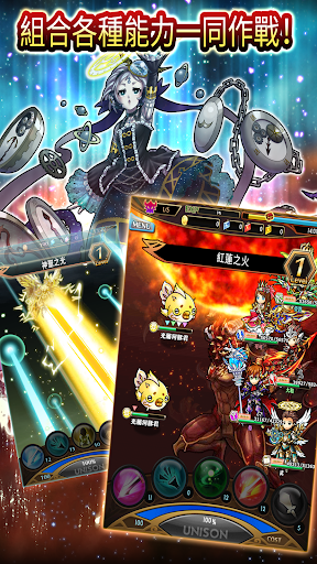 Unison League 截图 2