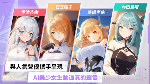 星链计画 : 未来少女 截图 4