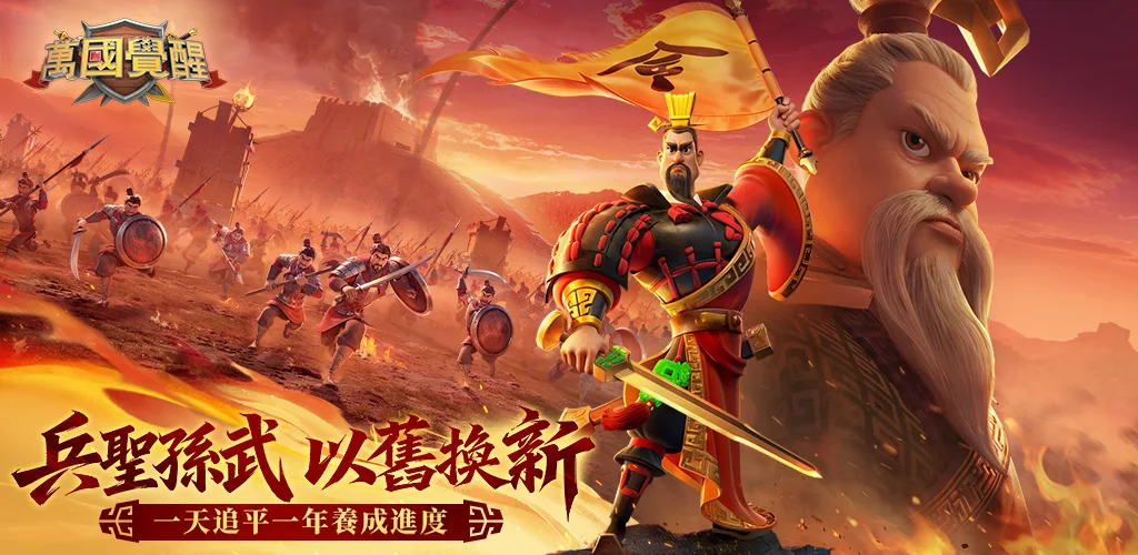 万国觉醒-RoK 背景图