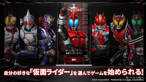 仮面ライダー DEFENSE WARRIORS 截图 2