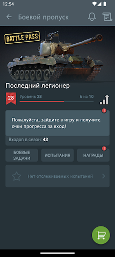 WT Assistant 截图 2