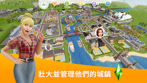 The Sims™ FreePlay 截图 5