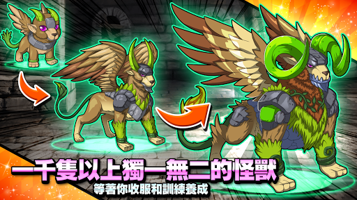 梦幻怪兽 截图 4