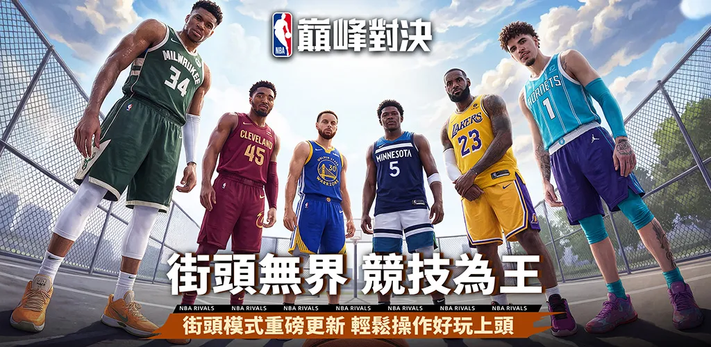 NBA巅峰对决 背景图