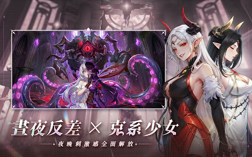 永夜降临：双面魅影 截图 2