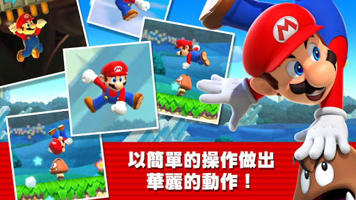 Super Mario Run 截图 2