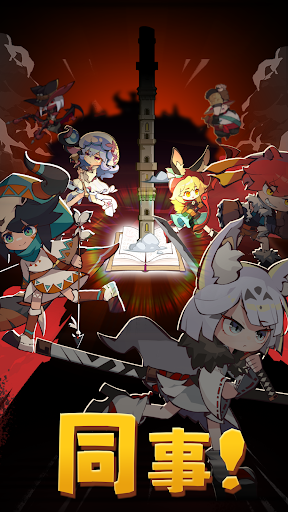 切换英雄: 放置型RPG 截图 3