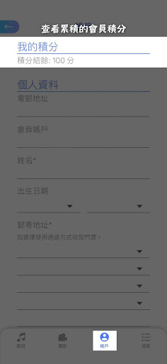 Cityline Ticketing 截图 5