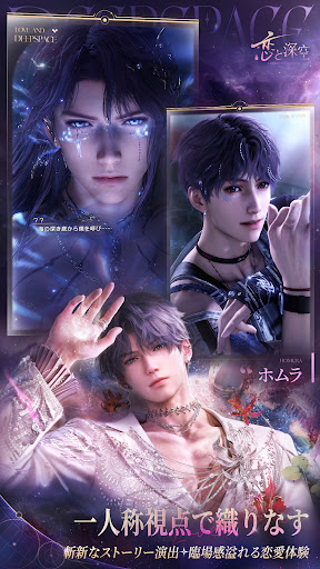 恋と深空 截图 2