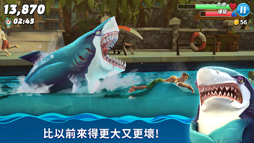 饥饿鲨：世界 (Hungry Shark World)