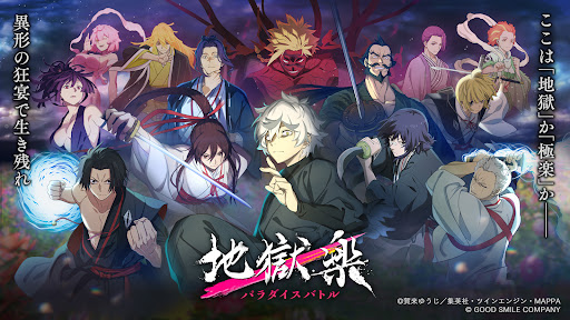 地狱楽 パラダイスバトル（パラバト） 截图 1