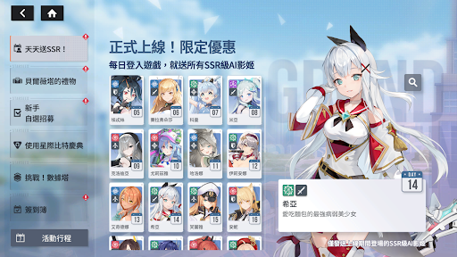 星链计画 : 未来少女 截图 1