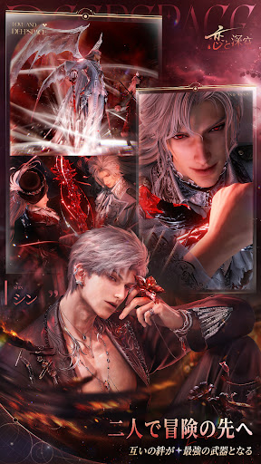 恋と深空 截图 5