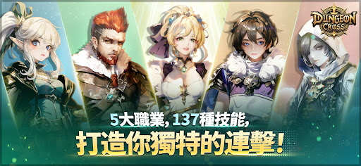 地下城传说 - 寻宝猎人 截图 4