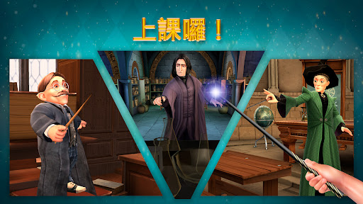 哈利波特: 霍格华兹之谜 截图 1