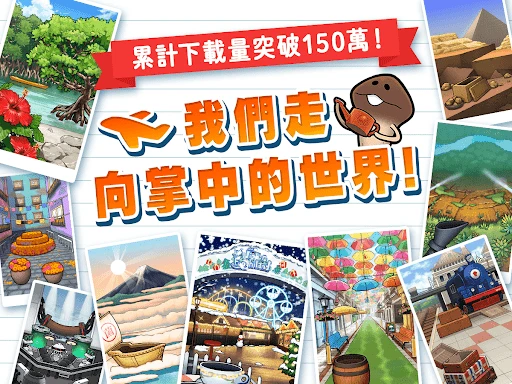 菇菇栽培研究室 The World 截图 1