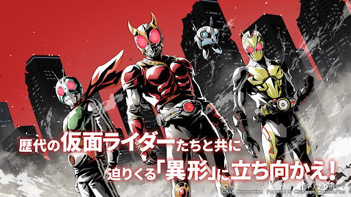 仮面ライダー DEFENSE WARRIORS 截图 1
