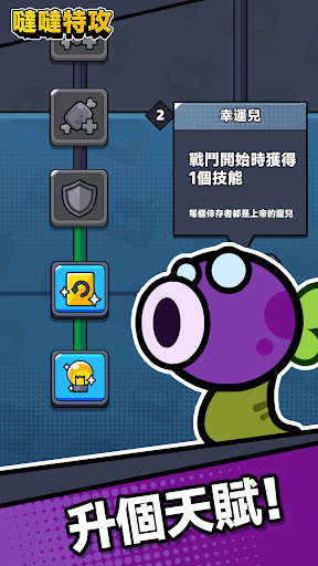 哒哒特攻 截图 2