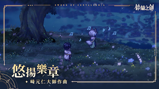 铃兰之剑：为这和平的世界 截图 2