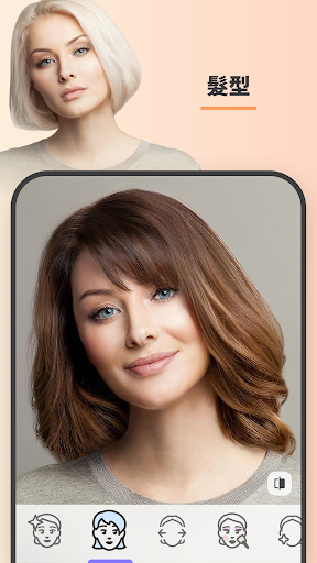 FaceApp: 脸部编辑器 截图 5
