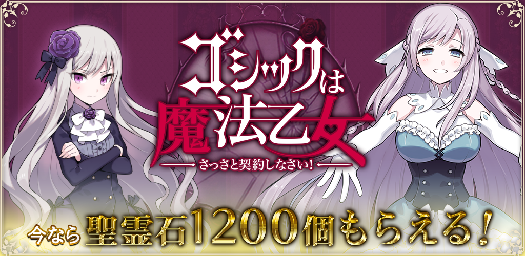 ゴシックは魔法乙女-美少女シューティング- 截图 5