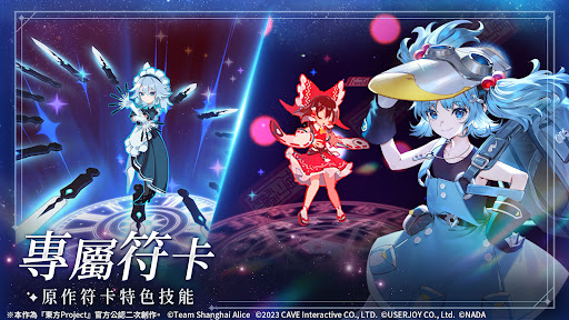 东方幻想ECLIPSE 截图 5