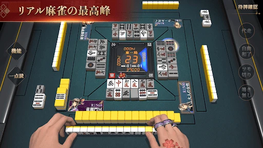 リアル麻雀 雀龙门M [麻雀ゲーム] 截图 1
