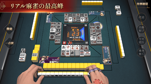 リアル麻雀 雀龙门M [麻雀ゲーム] 截图 1