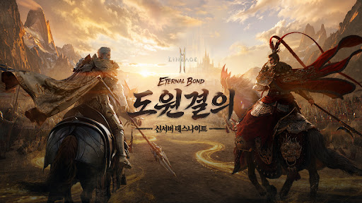 리니지2M 截图 1