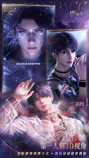 恋与深空 截图 2