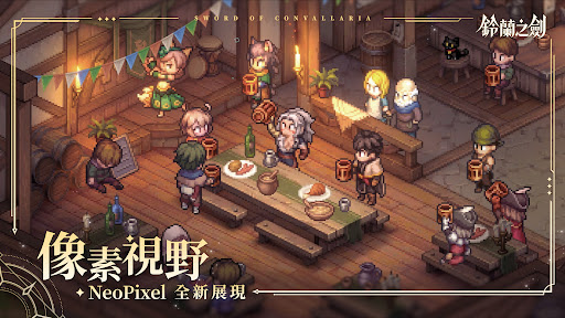 铃兰之剑：为这和平的世界 截图 3