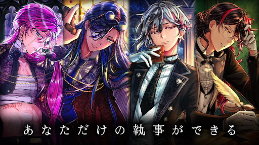 悪魔执事と黒い猫：ストレスを癒やし、メンタルを癒やすゲーム 截图 1