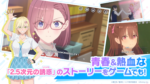 2.5次元の诱惑 天使たちのステージ（リリステ） 截图 5