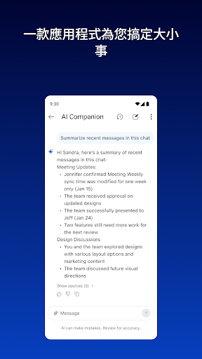 Zoom Workplace 截图 2