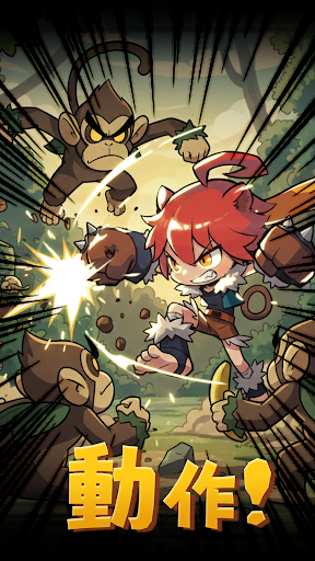 切换英雄: 放置型RPG 截图 1