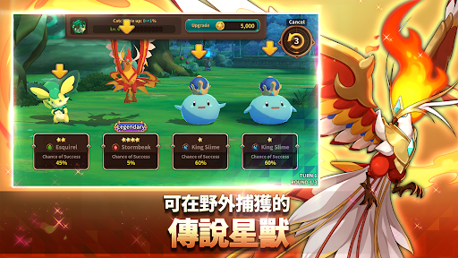 怪兽超级联赛 截图 3