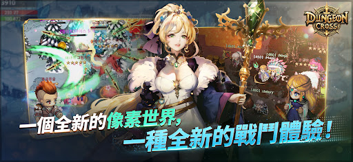 地下城传说 - 寻宝猎人 截图 2