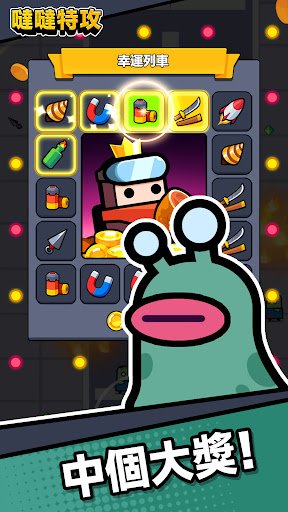 哒哒特攻 截图 5