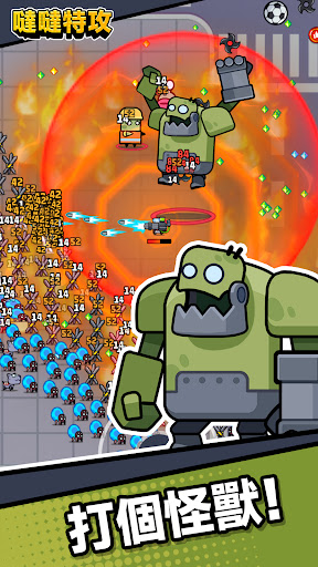 哒哒特攻 截图 4