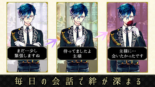 悪魔执事と黒い猫：ストレスを癒やし、メンタルを癒やすゲーム 截图 5